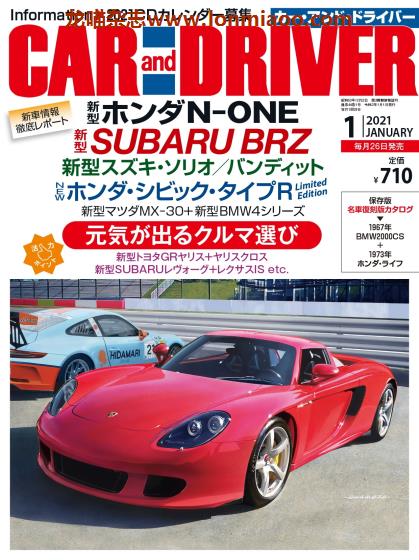 [日本版]Car and Driver 汽车信息综合杂志PDF电子版 2021年1月刊